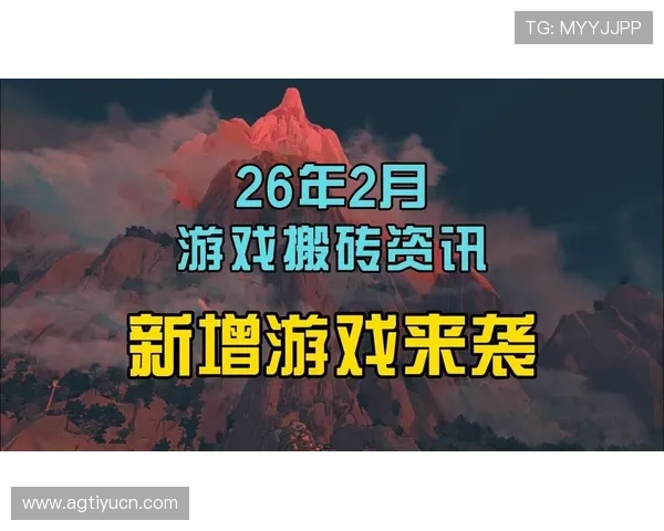 爱游戏论坛官网专业的游戏资讯平台,第一时间为玩家带来最新游戏新闻 爱游戏论坛官网专业的游戏资讯平台,第一时间为玩家带来最新游戏新闻