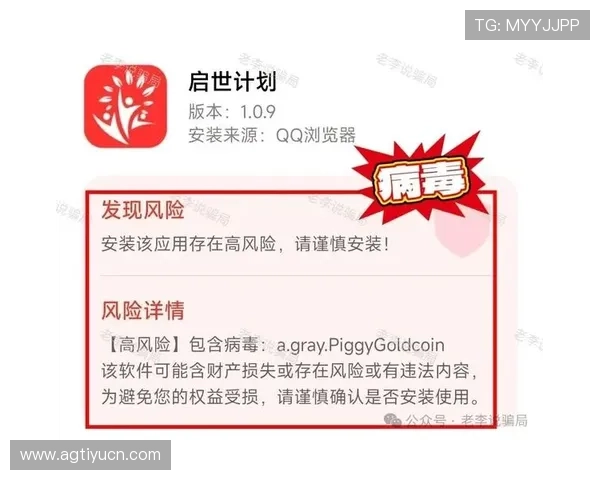如何安全稳定地下载AG视讯官网客户端，避免病毒和恶意软件的风险